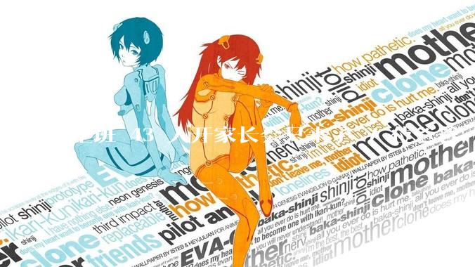 全班 43 人开家长会只来了 7 位爸爸，学校称未来准备策划爸爸家长会，如何看待这一现象？